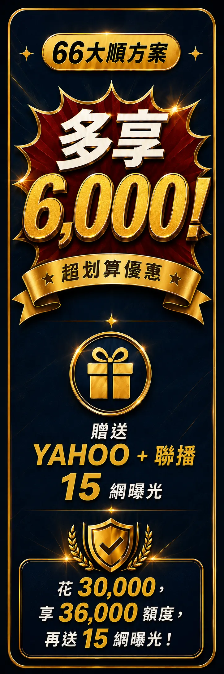 20 週年限定優惠，立即申請免費評估